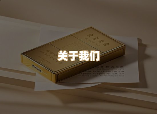关于玉衡香烟平台